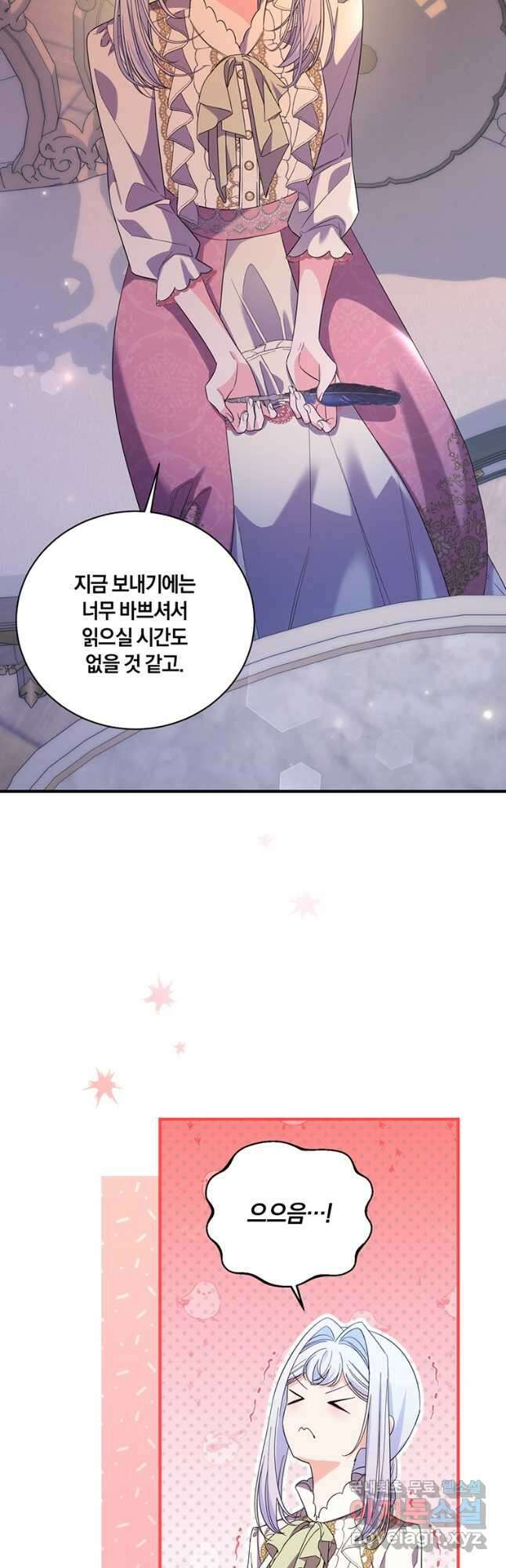 도망쳤더니 결혼을 하게 됐습니다 34화 10