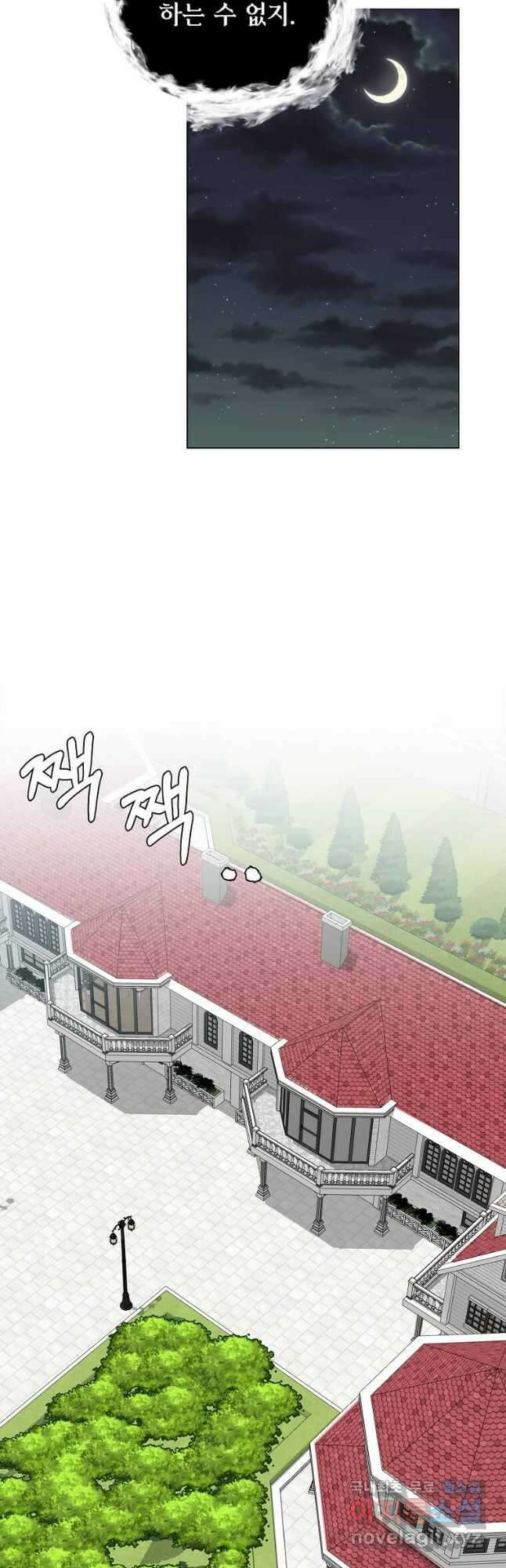에스티오 82화 7