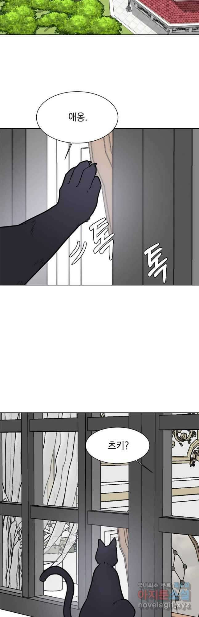 에스티오 82화 8