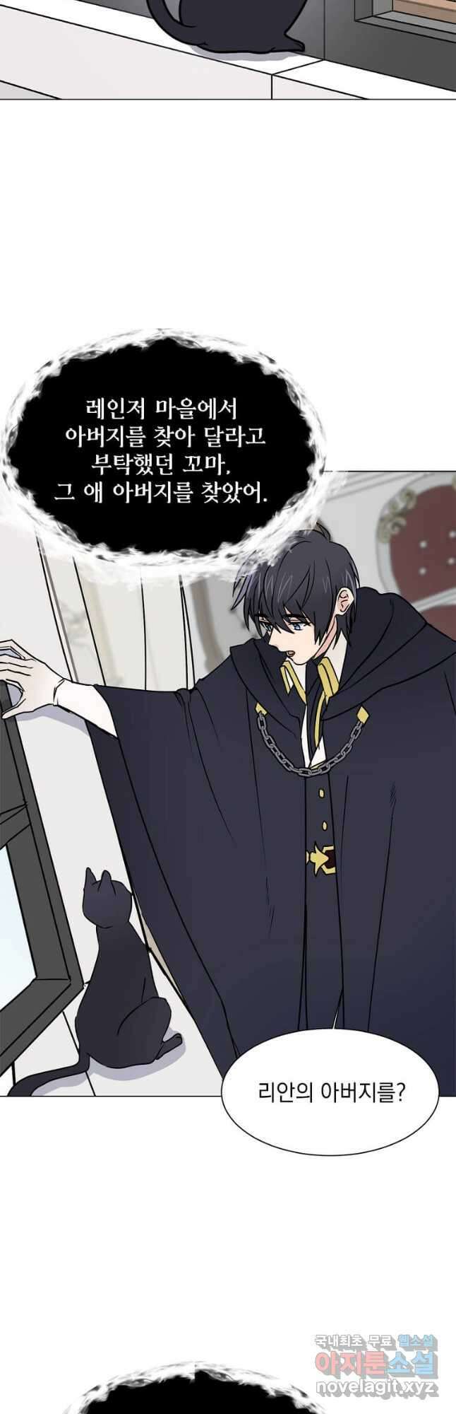 에스티오 82화 9