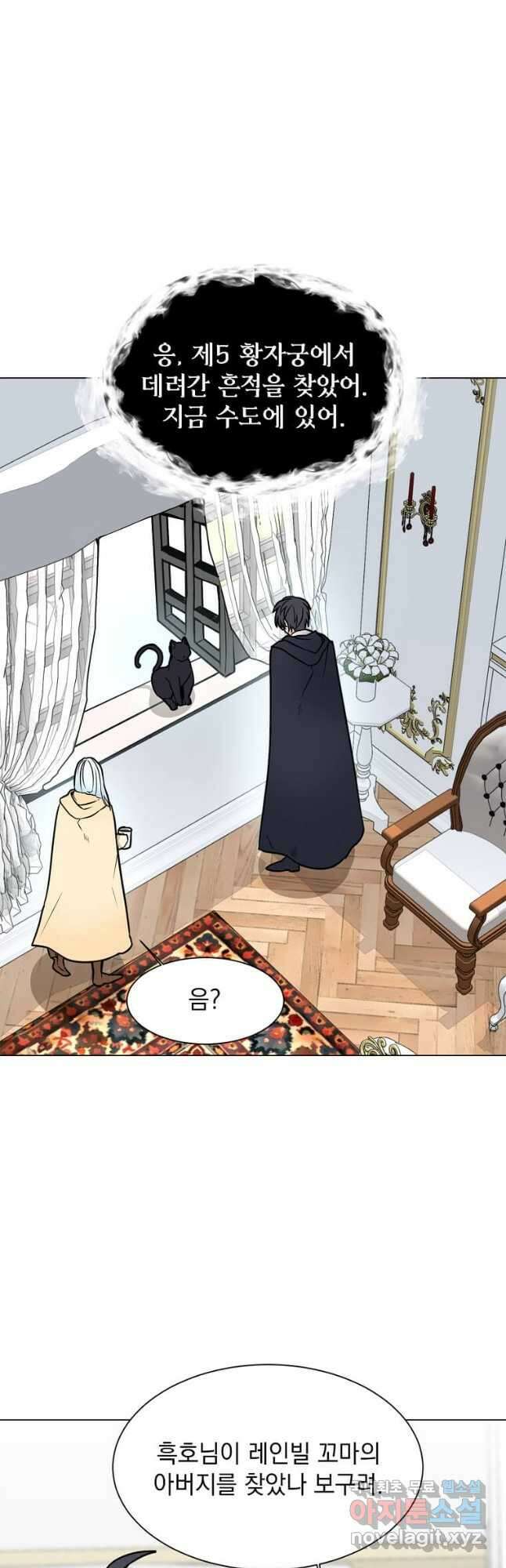 에스티오 82화 11