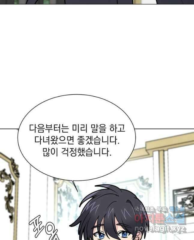 에스티오 82화 15
