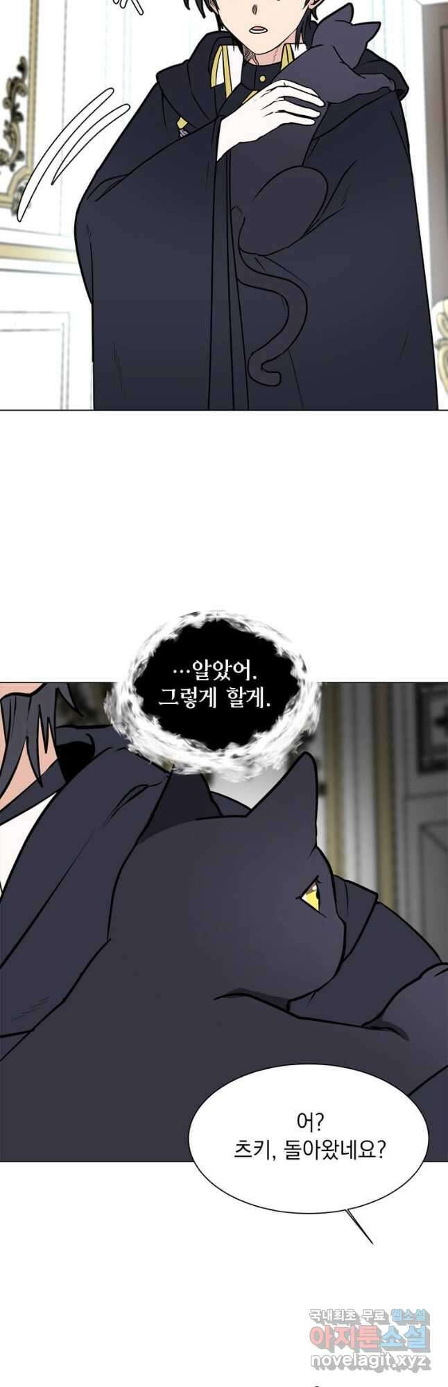 에스티오 82화 16