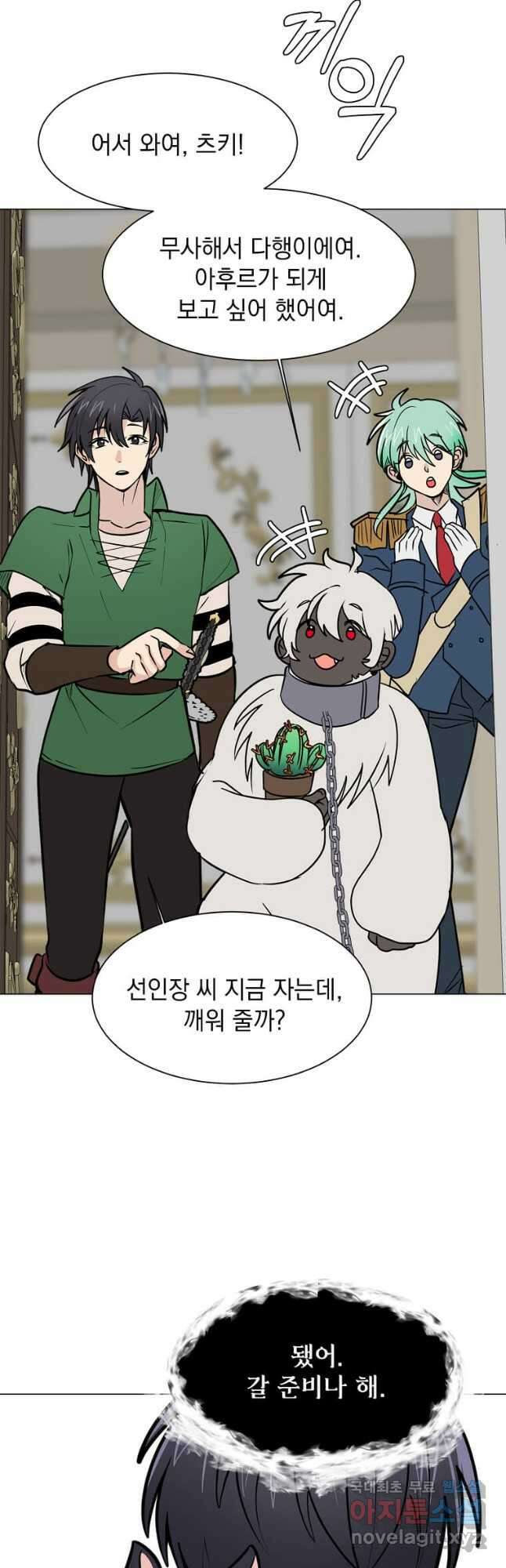 에스티오 82화 17