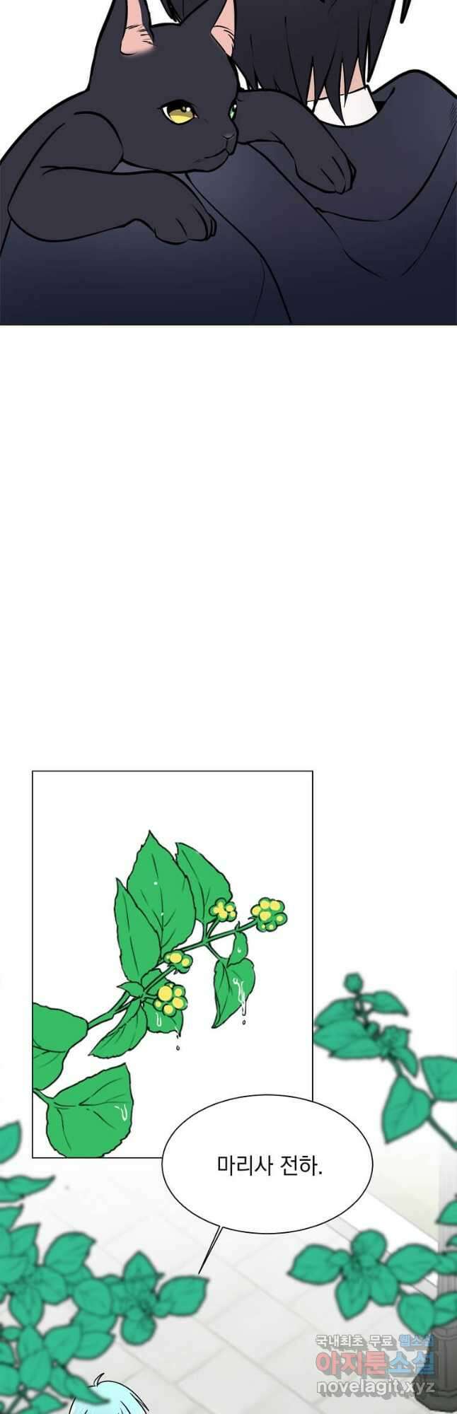 에스티오 82화 18
