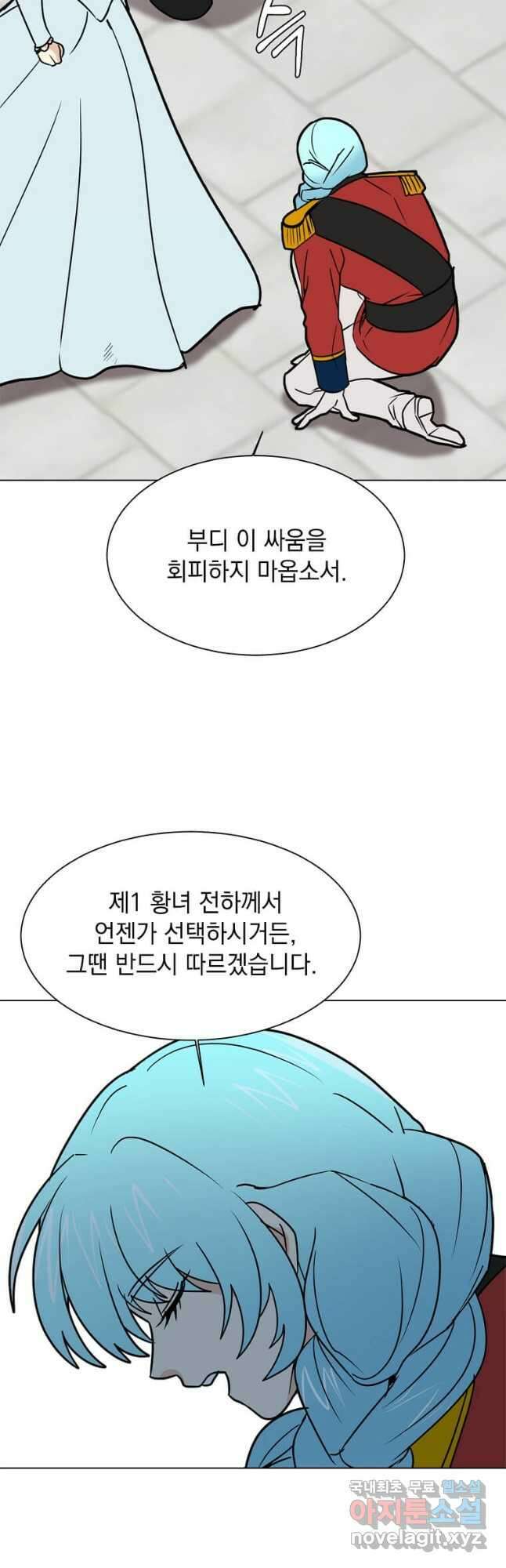 에스티오 82화 22