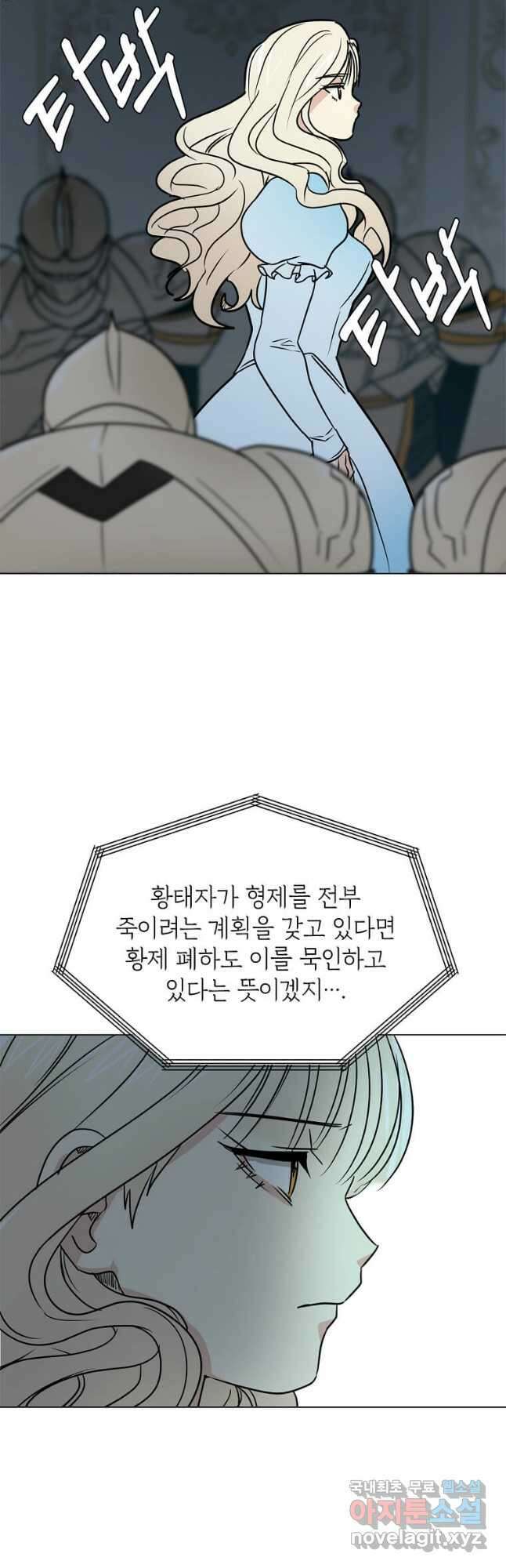 에스티오 82화 25