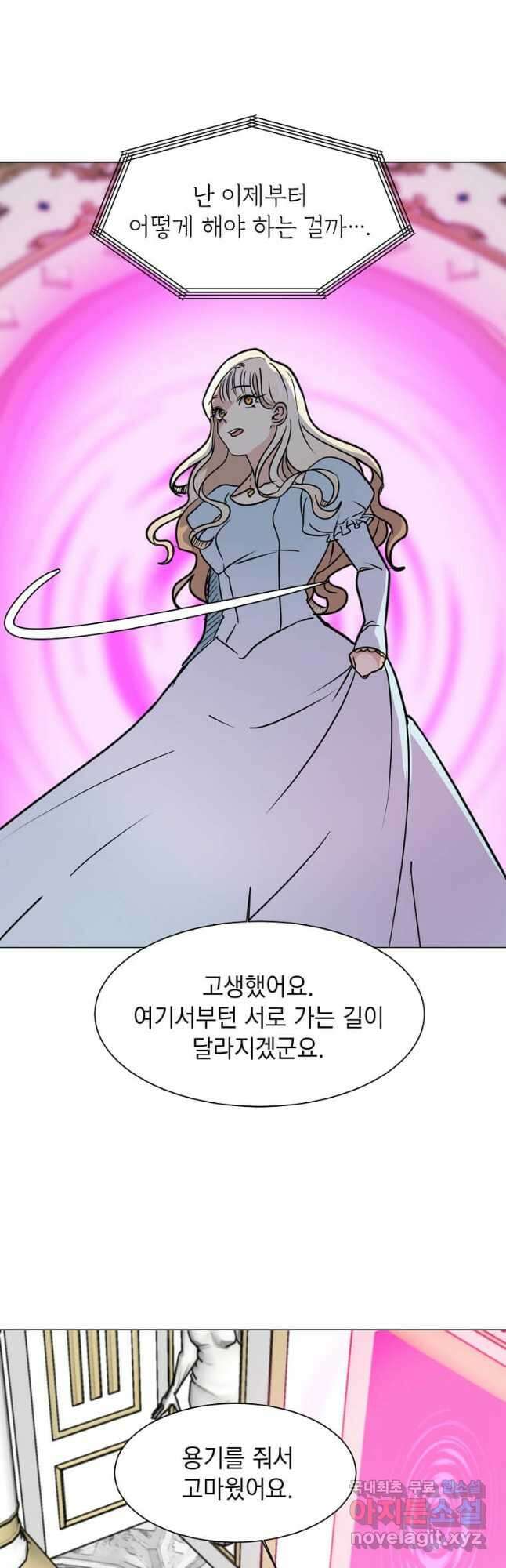 에스티오 82화 26