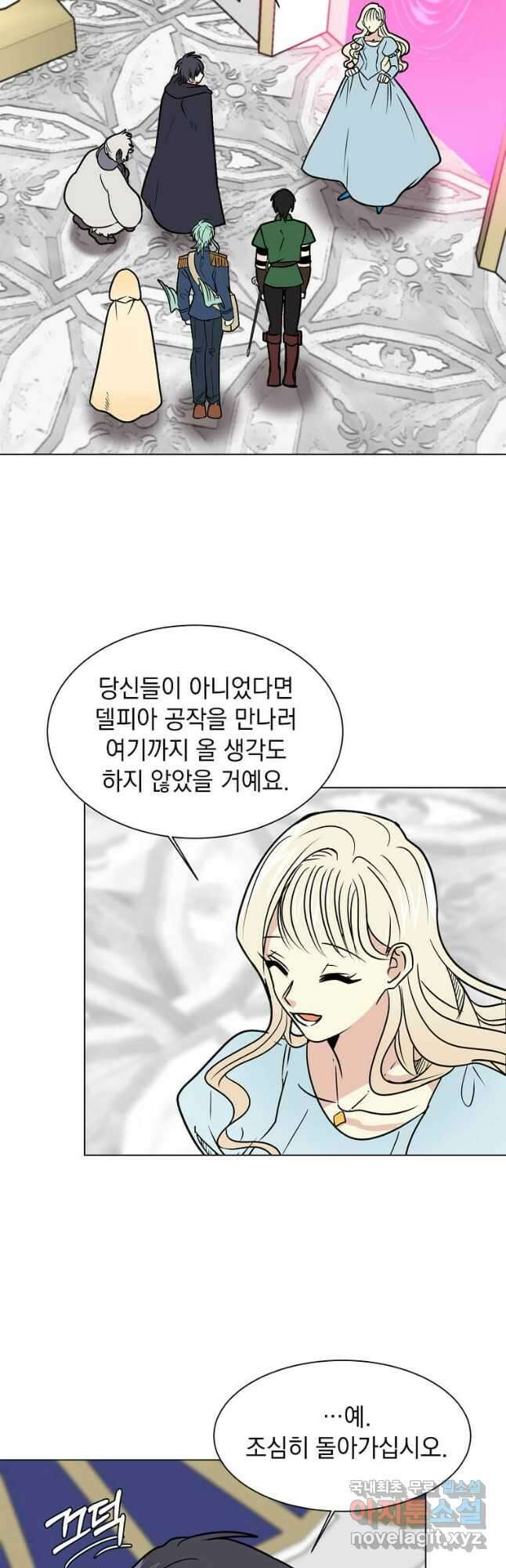 에스티오 82화 27