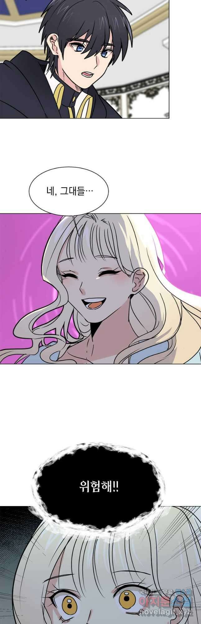 에스티오 82화 28