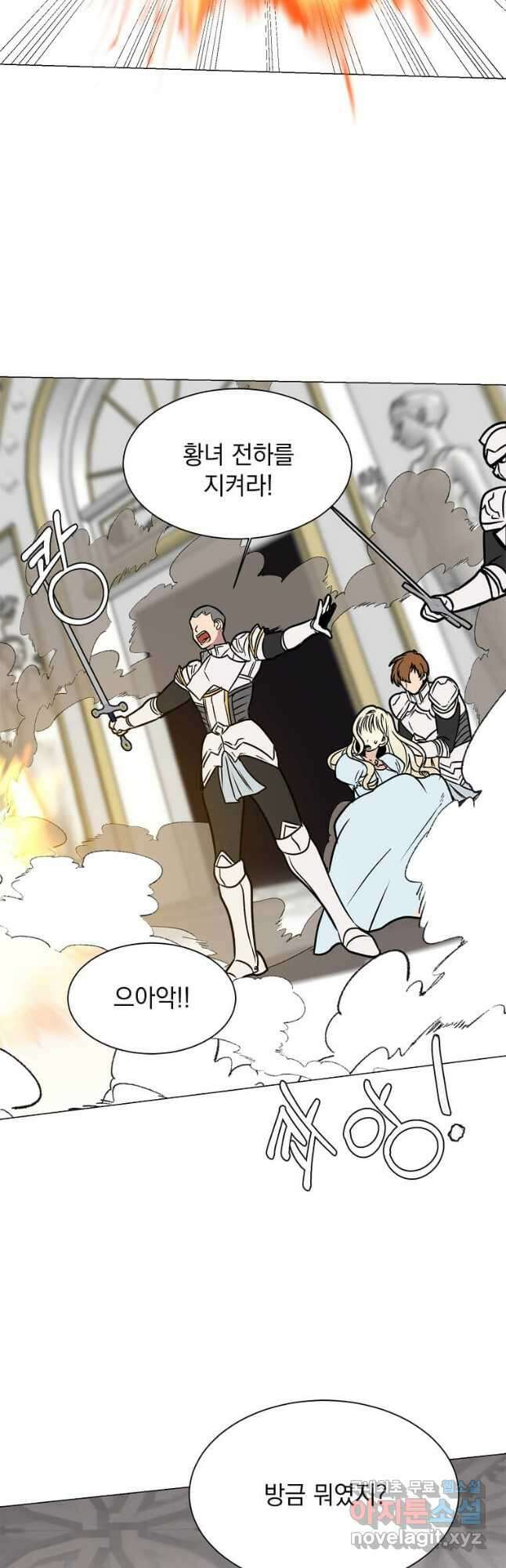에스티오 82화 31