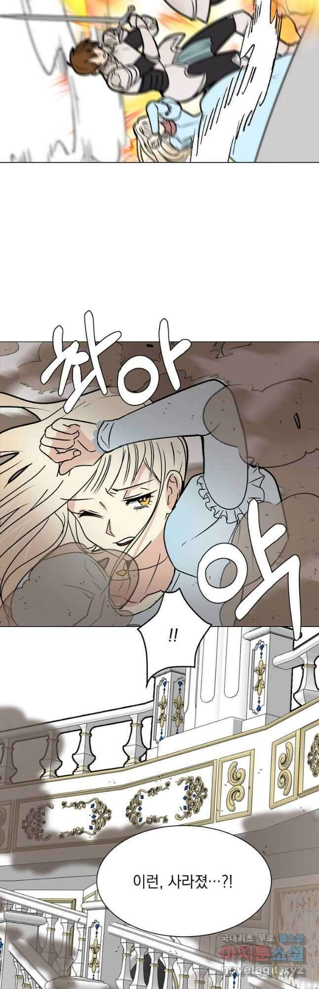 에스티오 82화 36