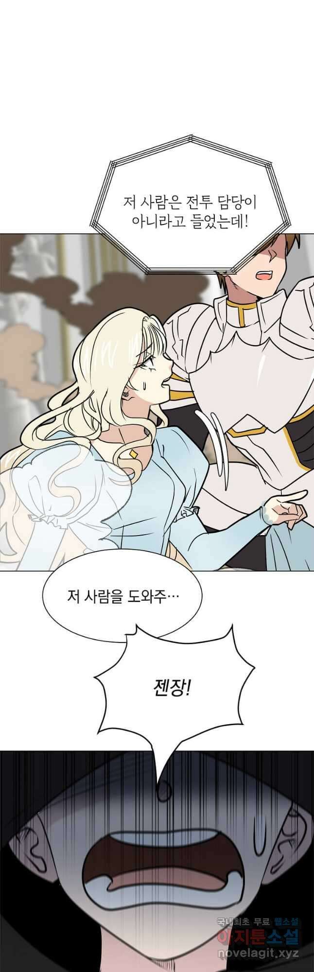 에스티오 82화 38