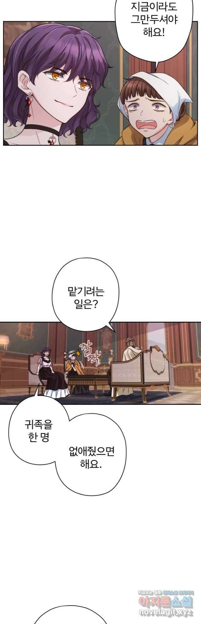 디어 마이 프렌드 83화 2