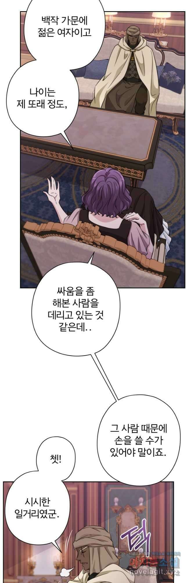 디어 마이 프렌드 83화 3