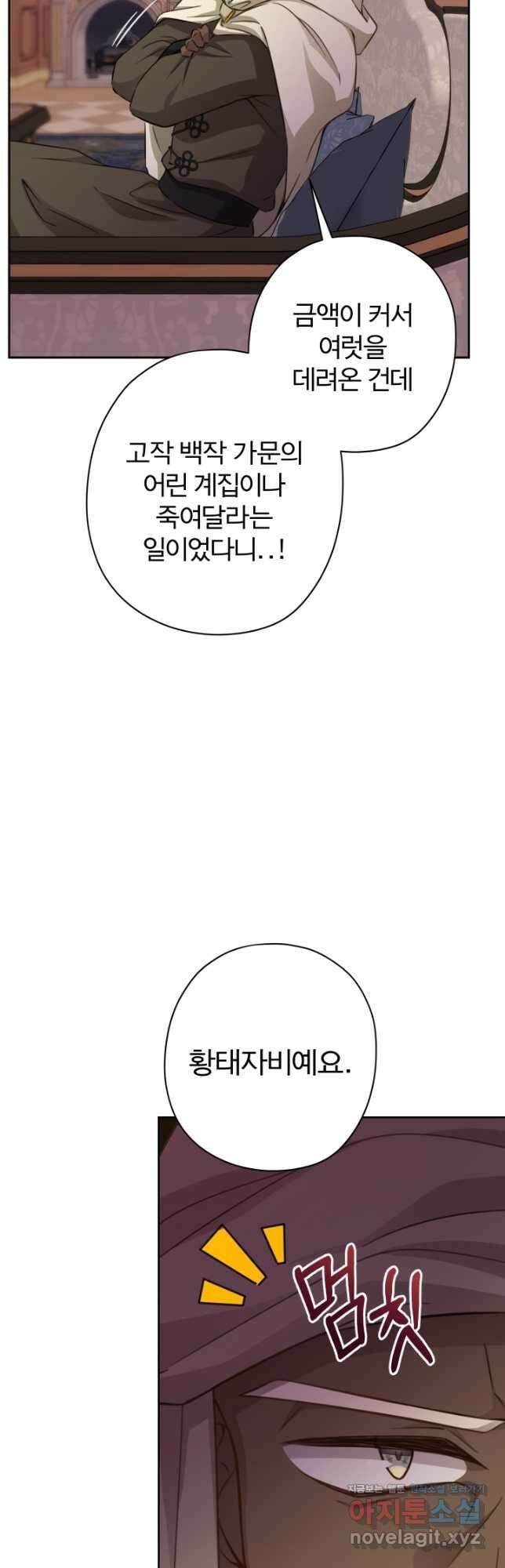 디어 마이 프렌드 83화 4