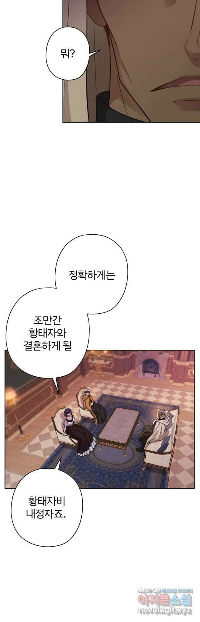 디어 마이 프렌드 83화 5