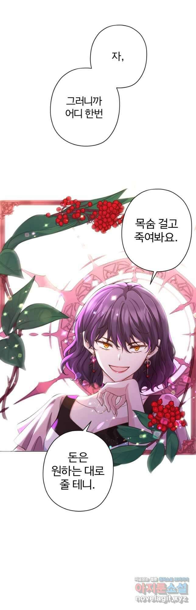 디어 마이 프렌드 83화 6