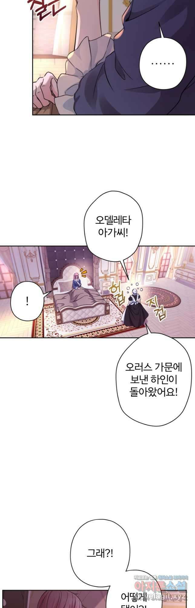 디어 마이 프렌드 83화 8