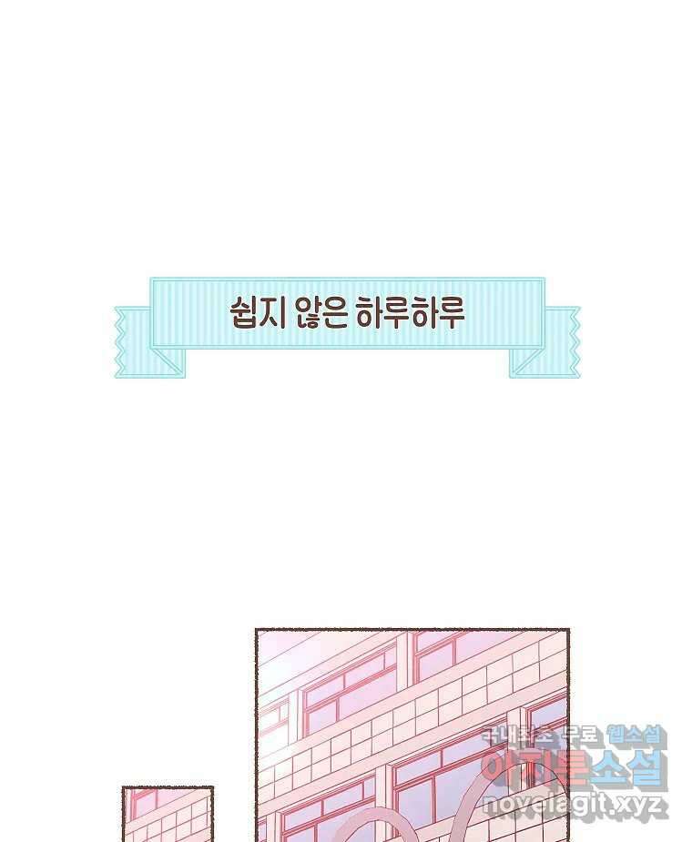 사랑하는 존재 청춘기 20화 1