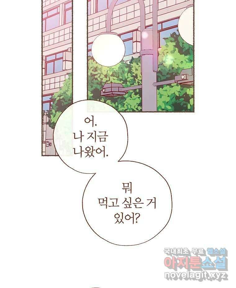 사랑하는 존재 청춘기 20화 2