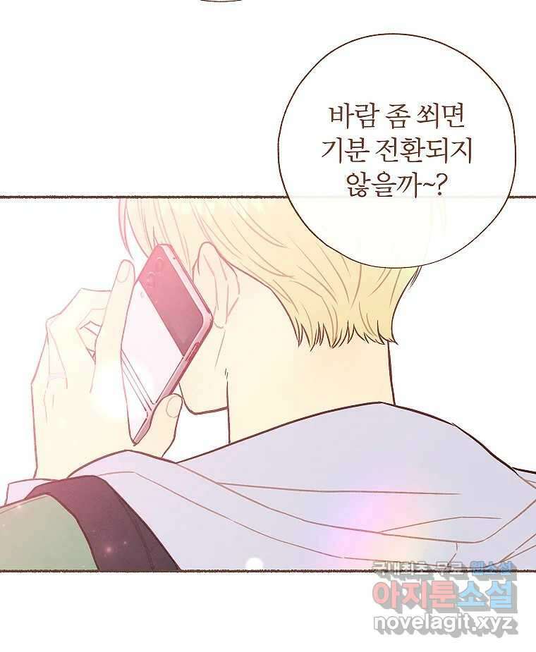 사랑하는 존재 청춘기 20화 4