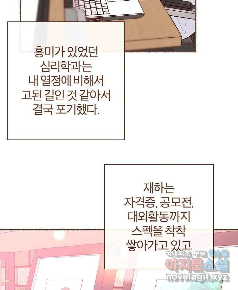 사랑하는 존재 청춘기 20화 12