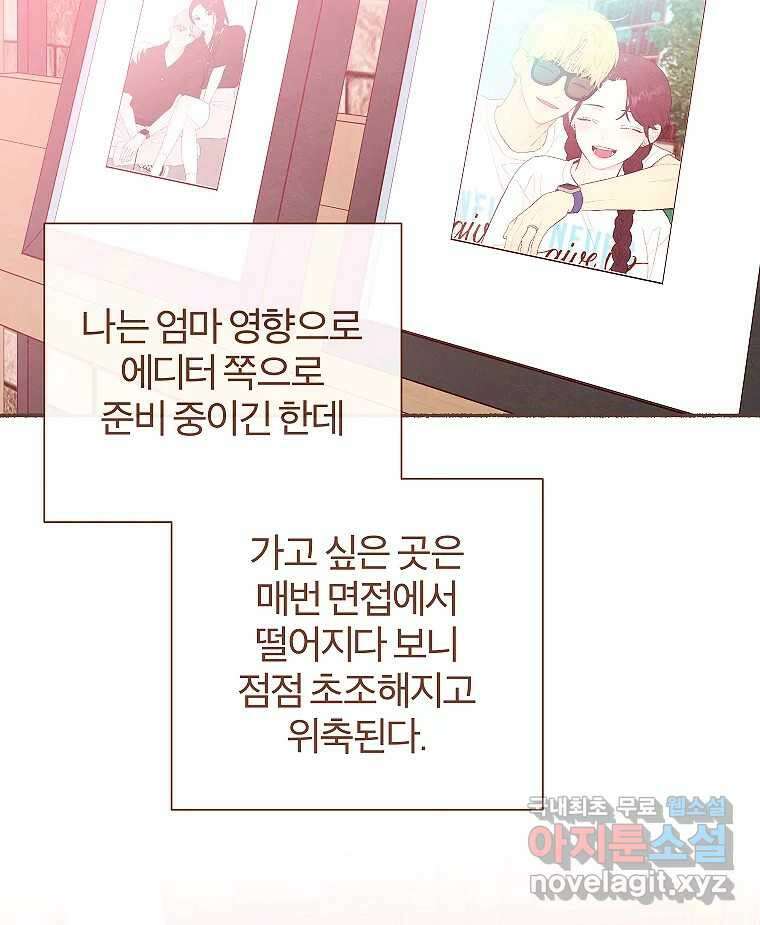 사랑하는 존재 청춘기 20화 13