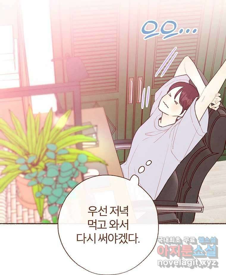 사랑하는 존재 청춘기 20화 14