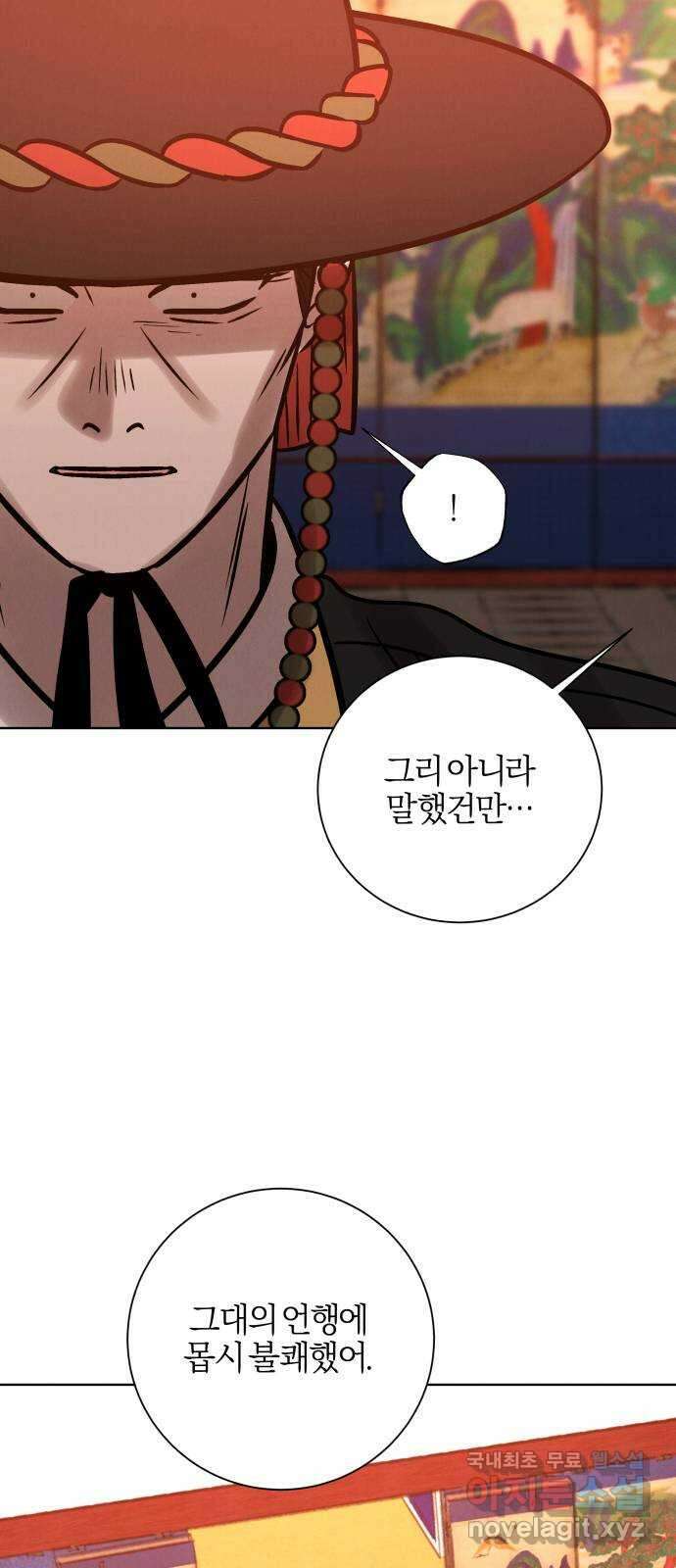 달이 사라진 밤 50화 6