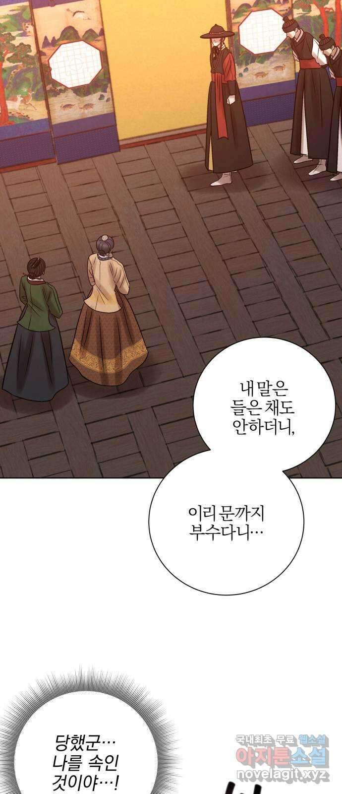 달이 사라진 밤 50화 7
