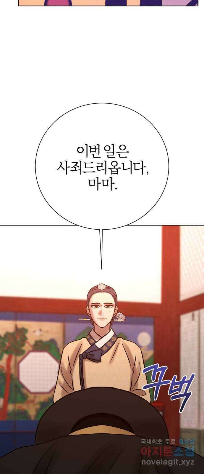 달이 사라진 밤 50화 10