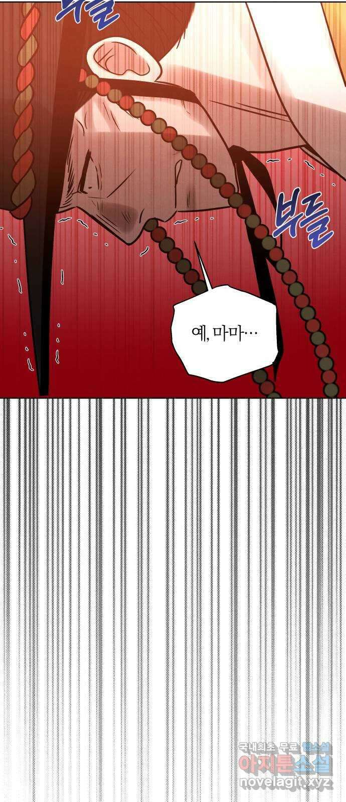 달이 사라진 밤 50화 12