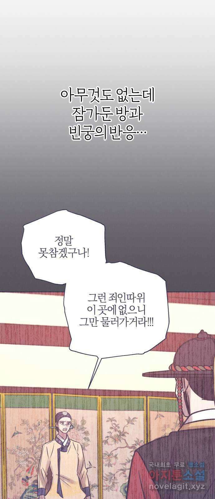 달이 사라진 밤 50화 15