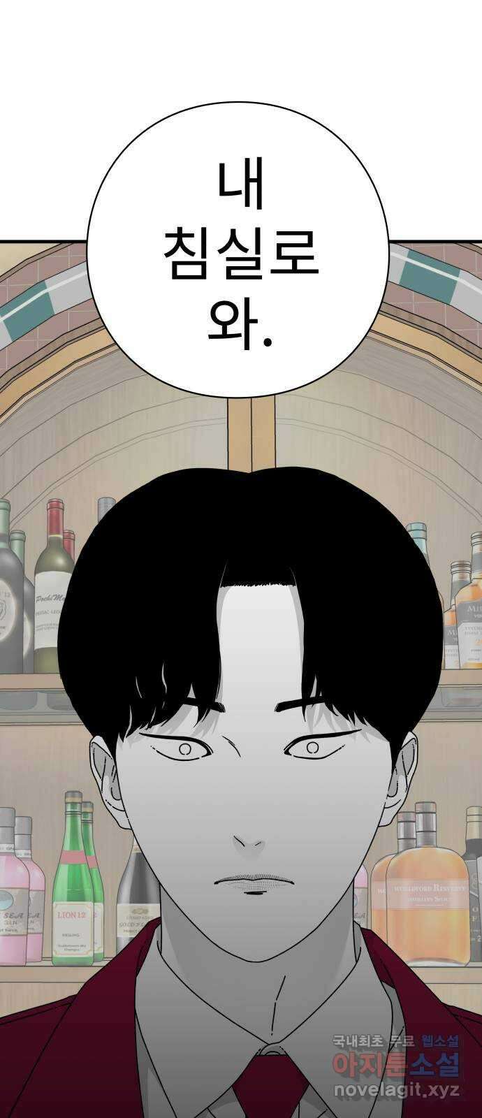 아이즈 103화 2