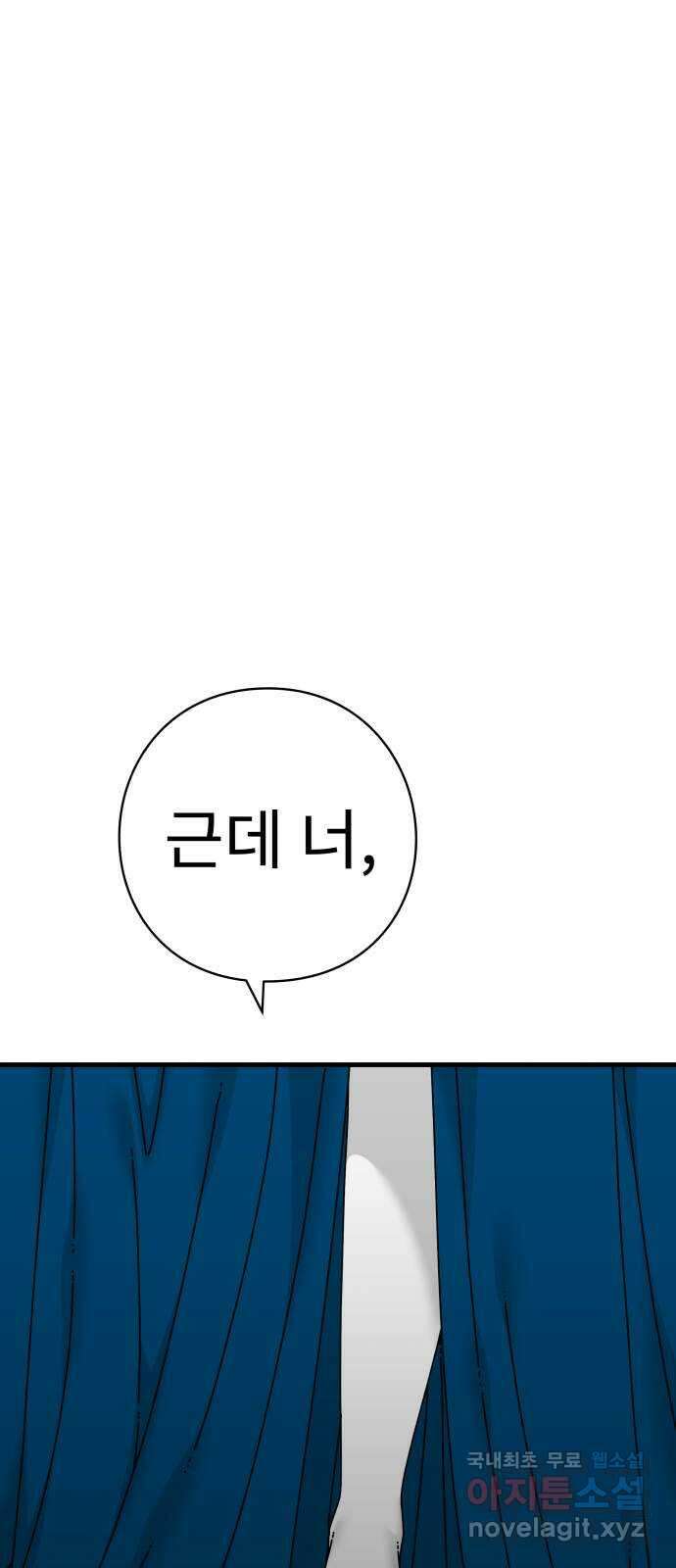 아이즈 103화 5
