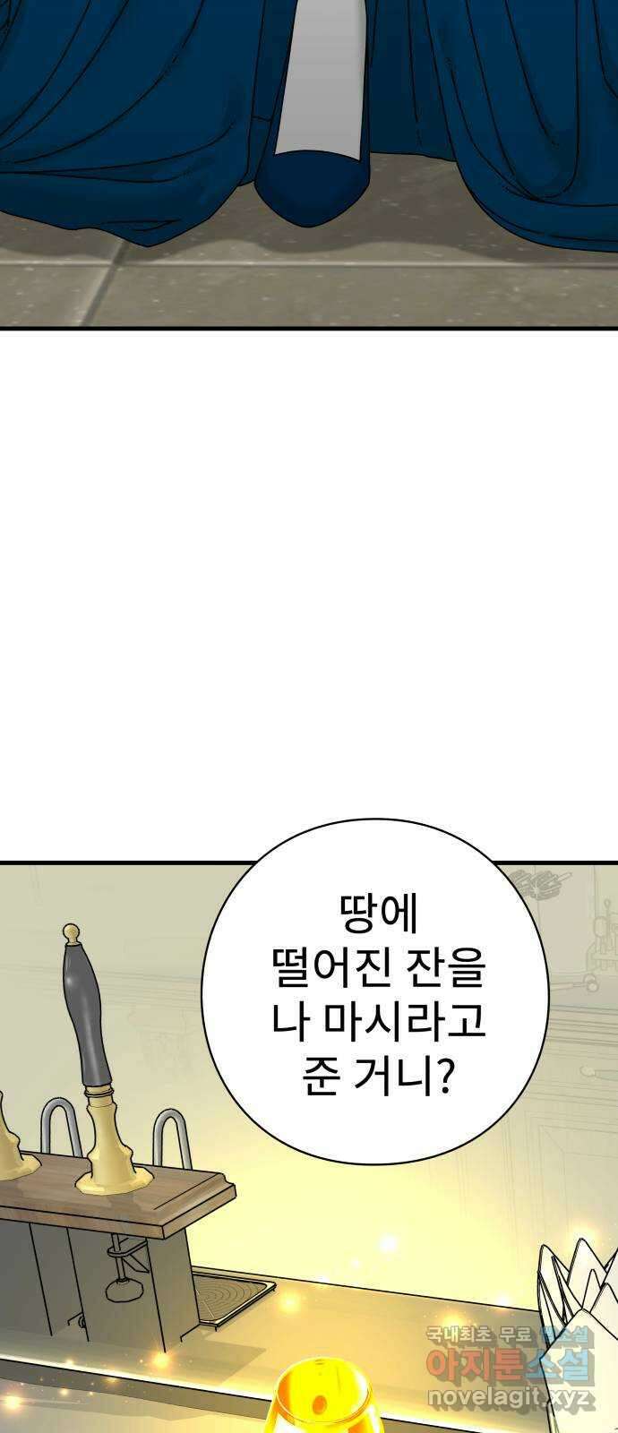 아이즈 103화 6