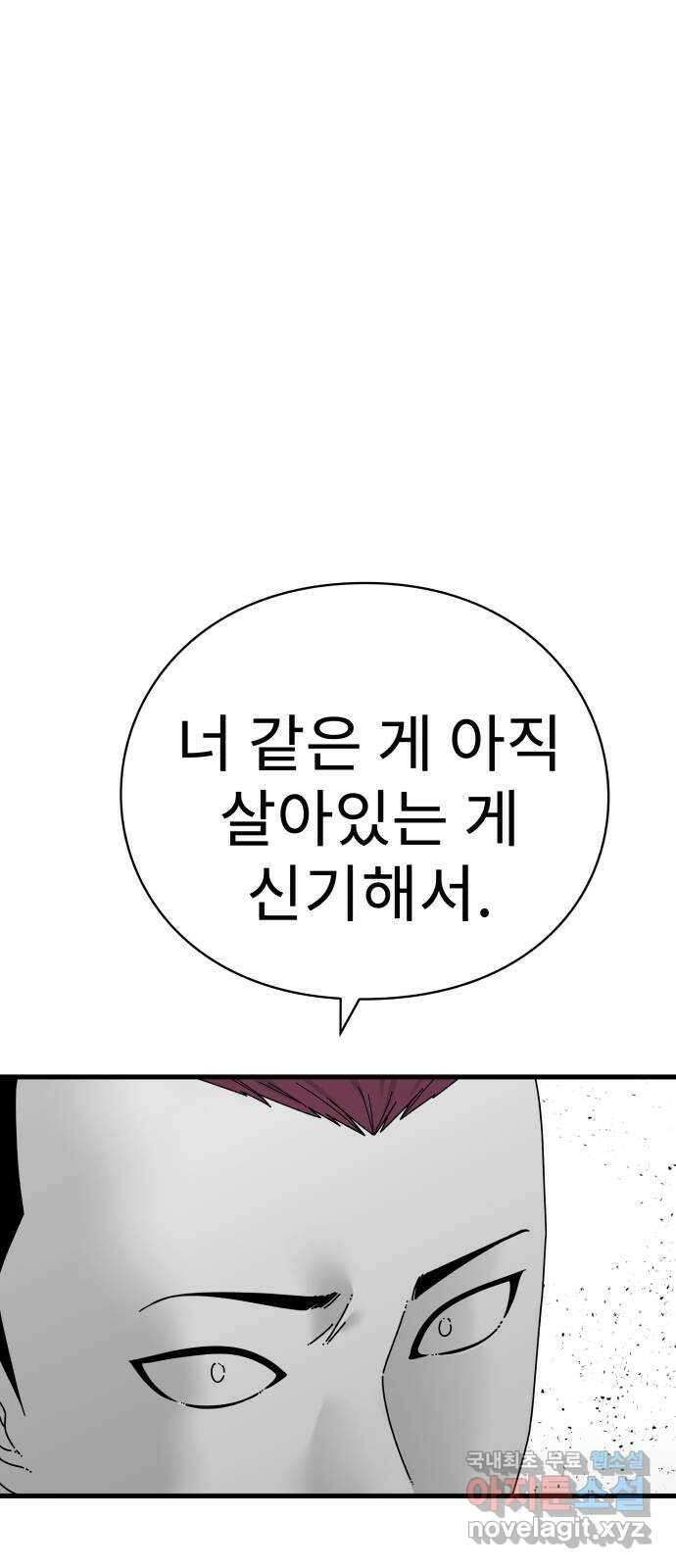 아이즈 103화 14