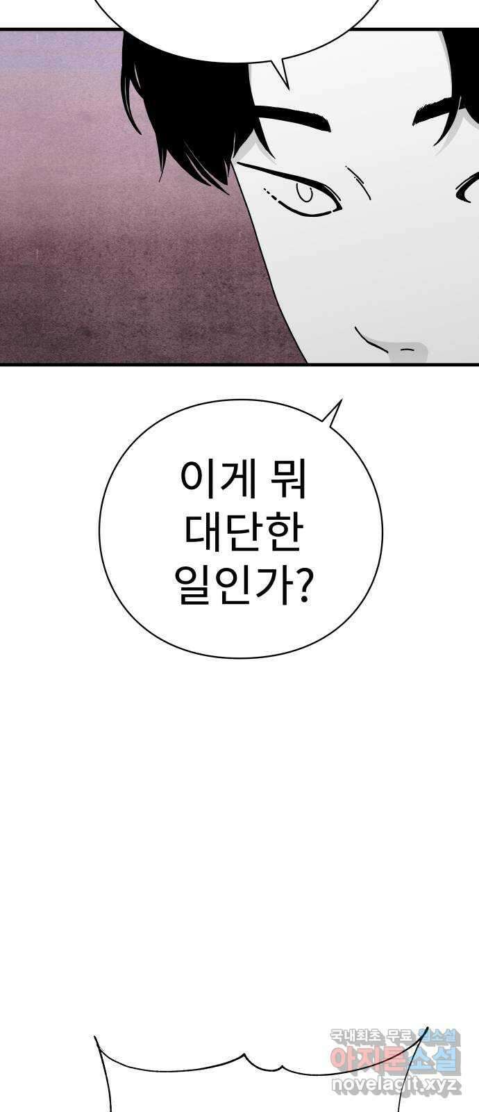 아이즈 103화 16