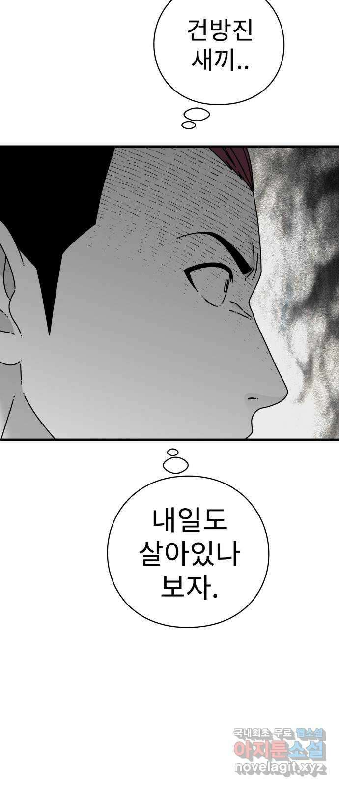 아이즈 103화 19