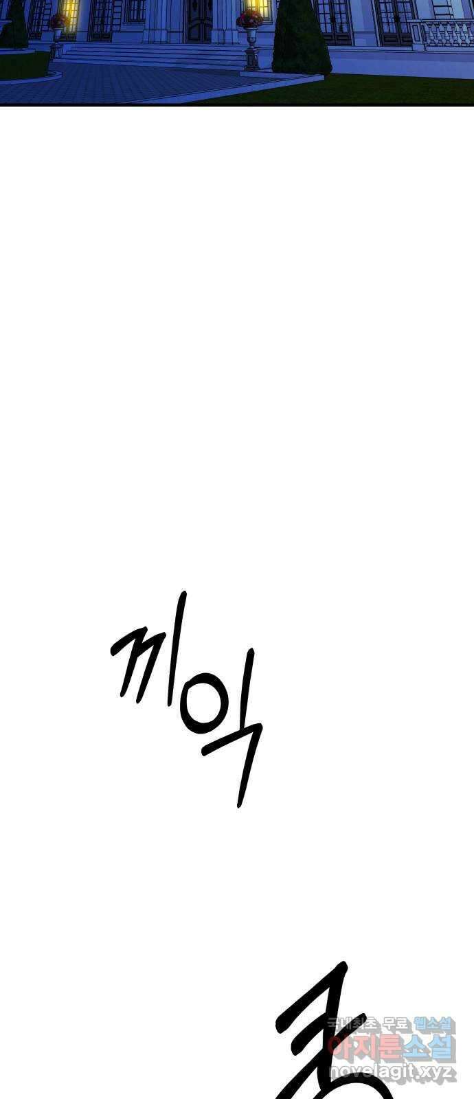 아이즈 103화 21
