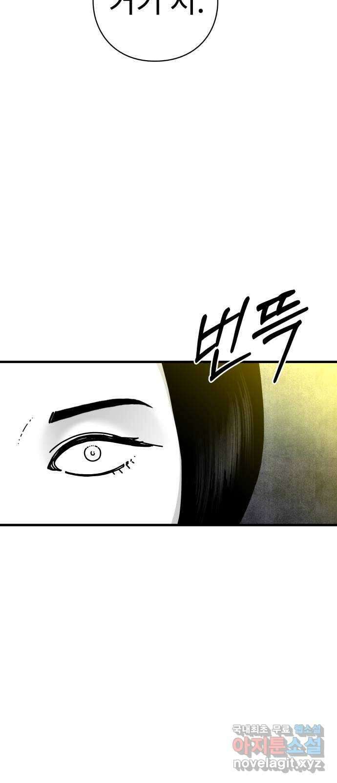 아이즈 103화 25
