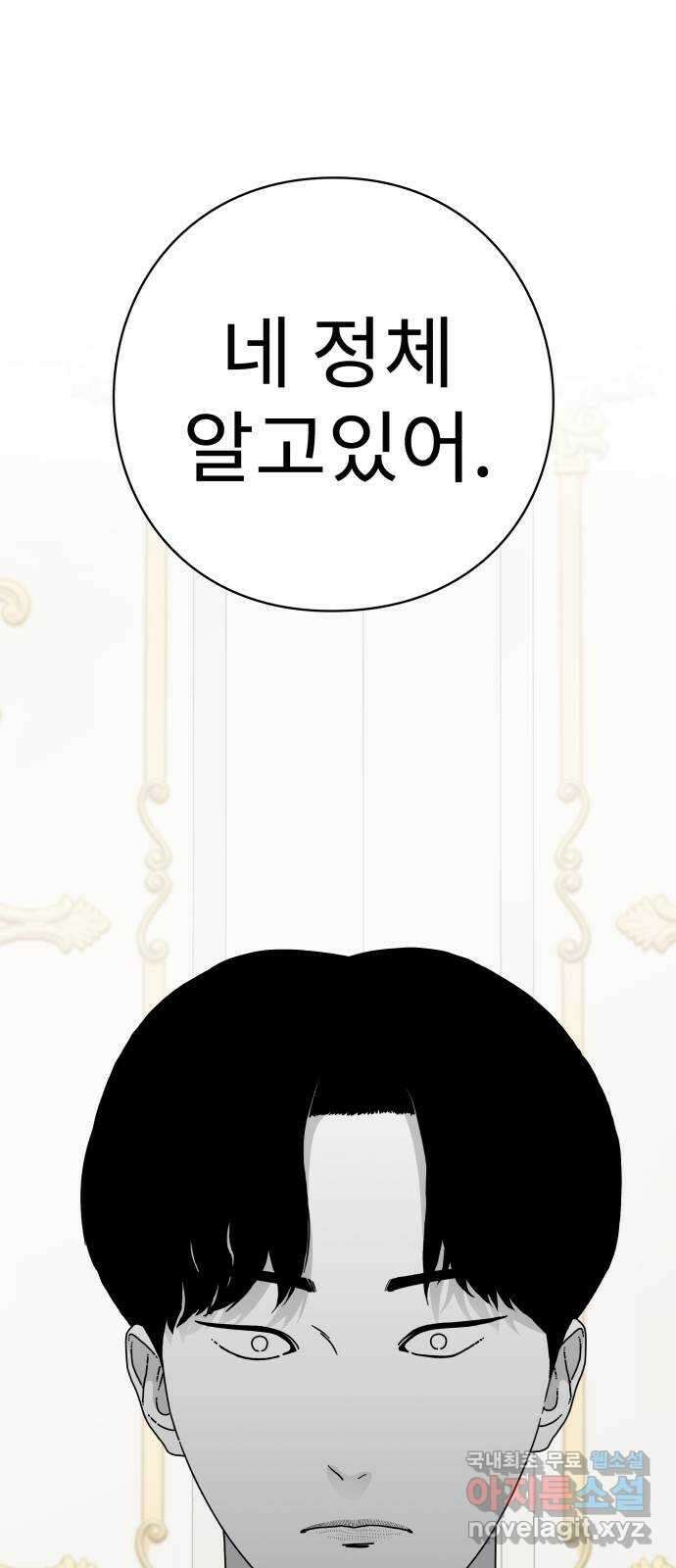 아이즈 103화 26