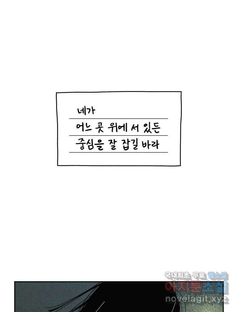 낙원씨네마 40화 (완결) 1
