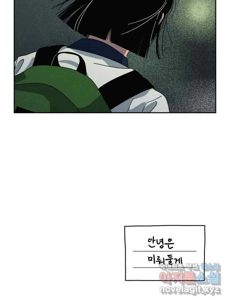 낙원씨네마 40화 (완결) 2