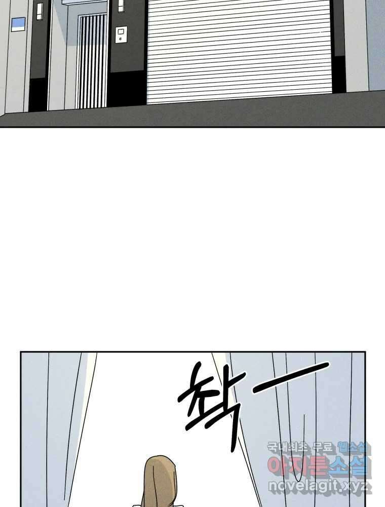 낙원씨네마 40화 (완결) 5