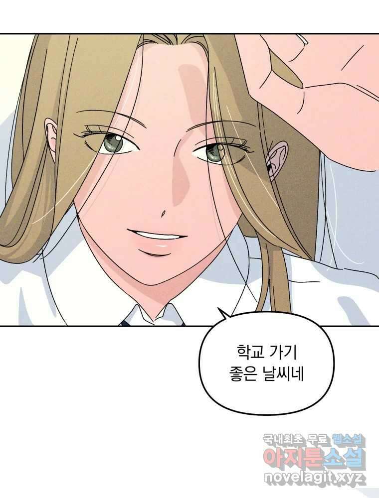 낙원씨네마 40화 (완결) 8
