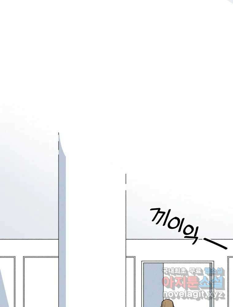 낙원씨네마 40화 (완결) 9