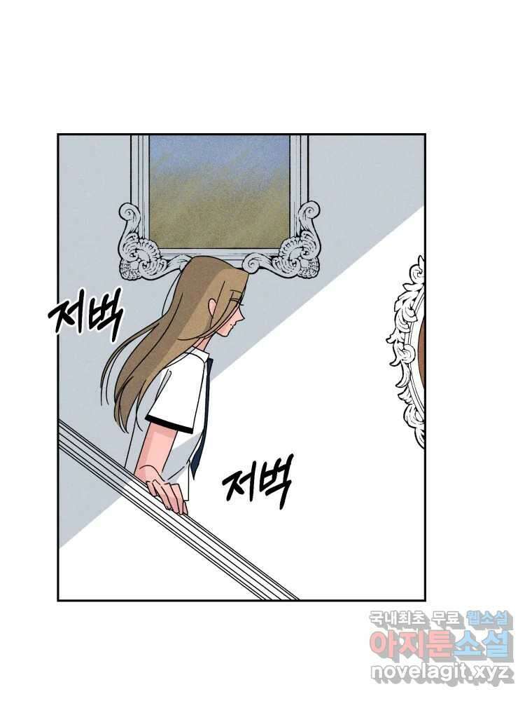 낙원씨네마 40화 (완결) 11