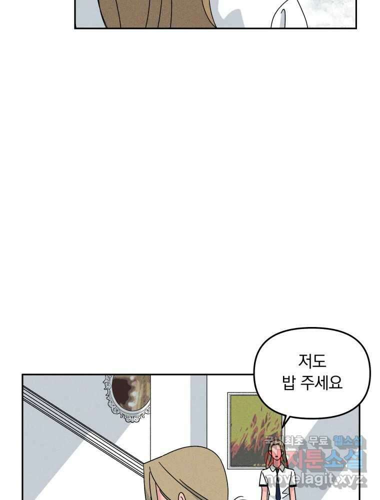 낙원씨네마 40화 (완결) 13
